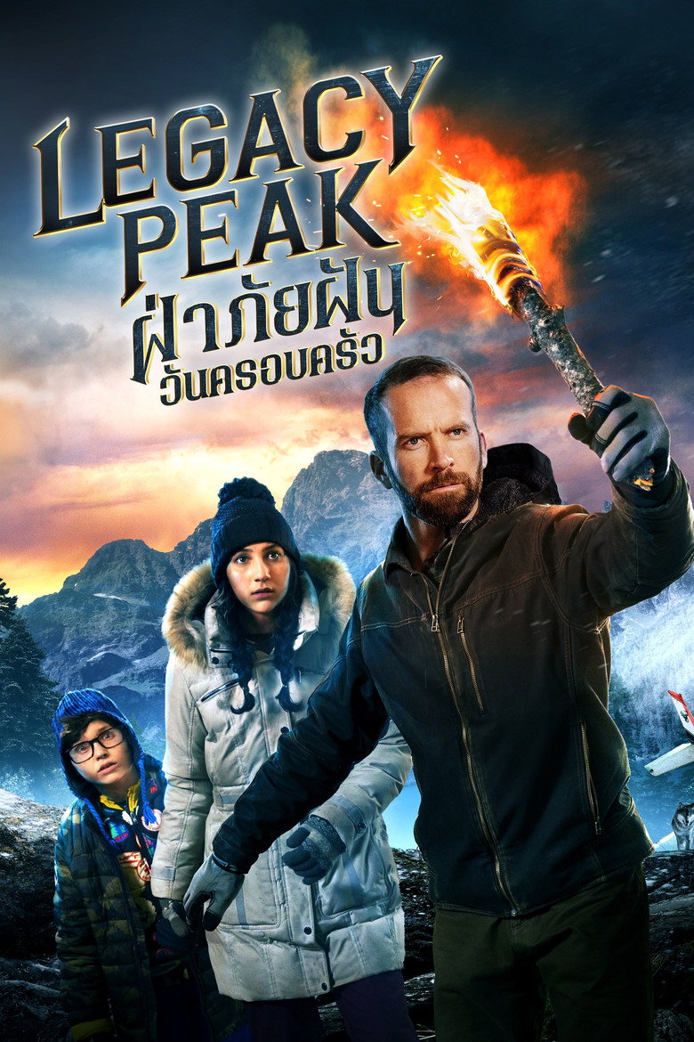 Legacy Peak (2022)