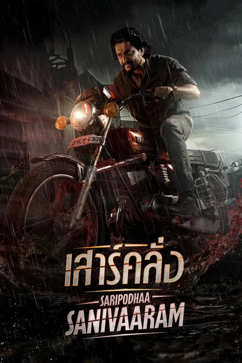 Saripodhaa Sanivaaram  เสาร์คลั่ง (2024)
