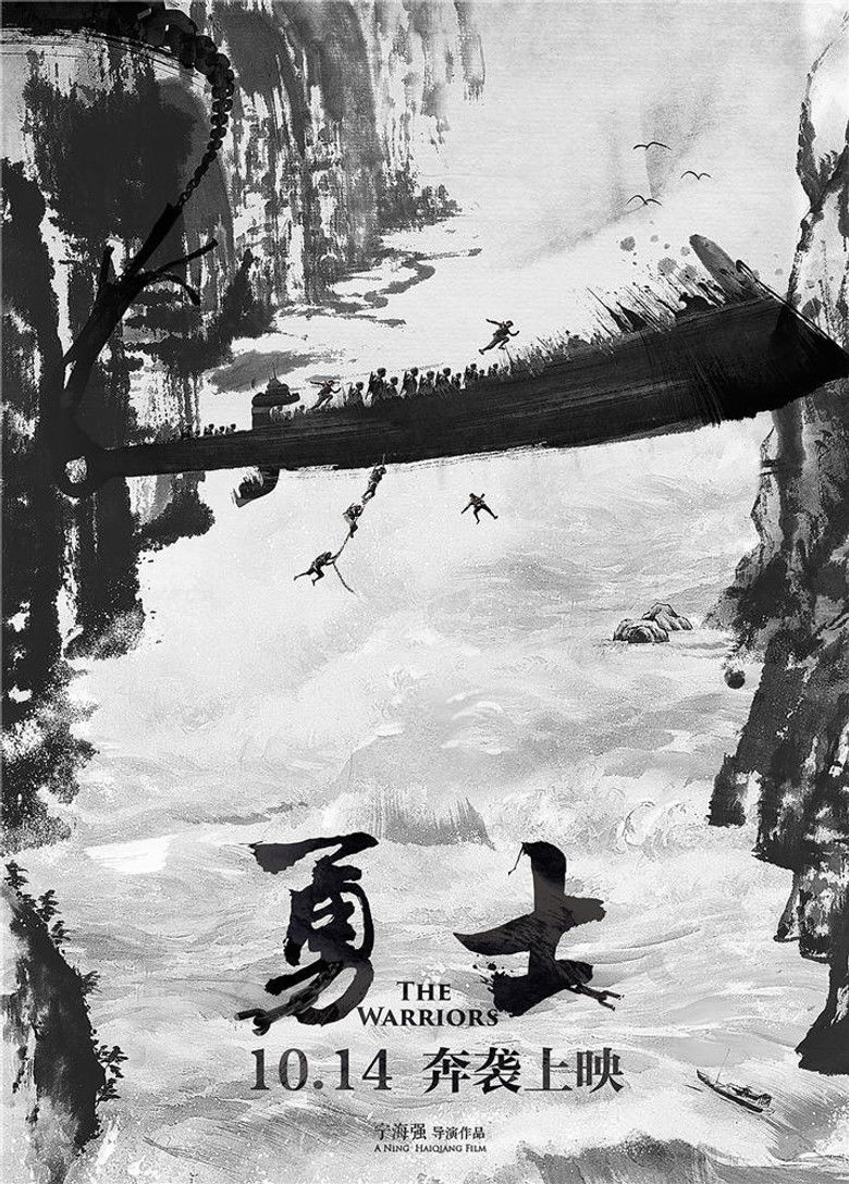 The Warriors เผด็จศึกสะพาน (2016)