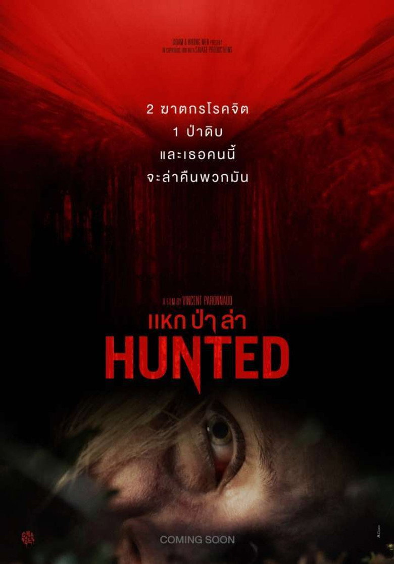 Hunted  แหก ป่า ล่า (2020)
