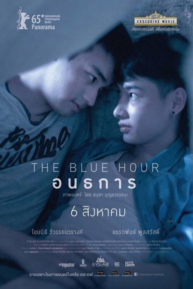 The Blue Hour  อนธการ (2015)
