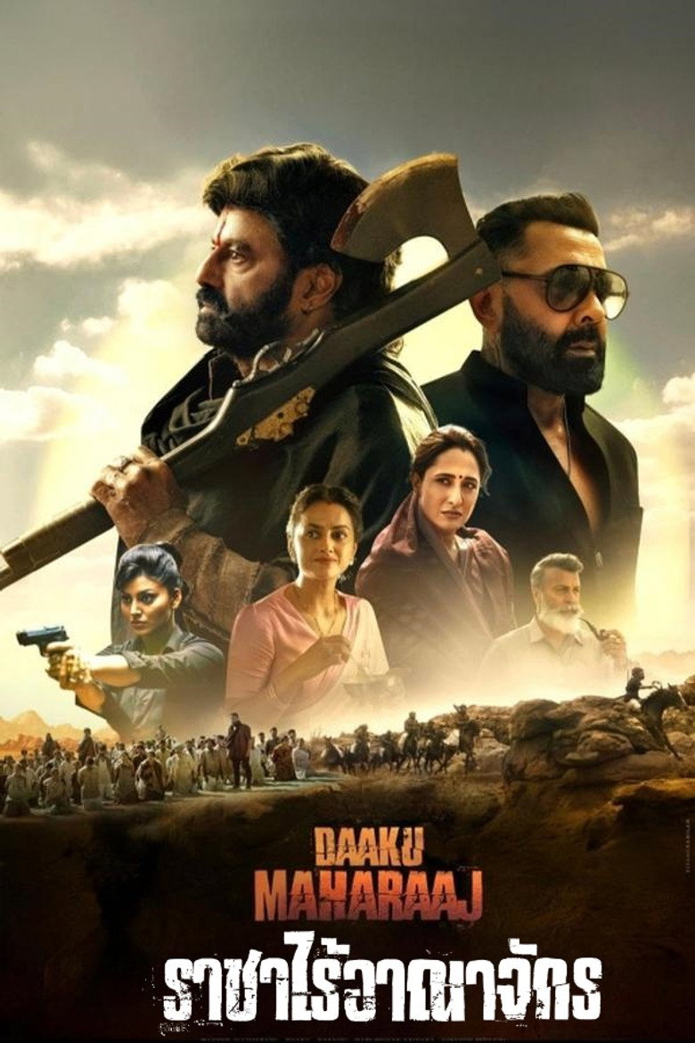Daaku Maharaaj  ราชาไร้อาณาจักร (2025)