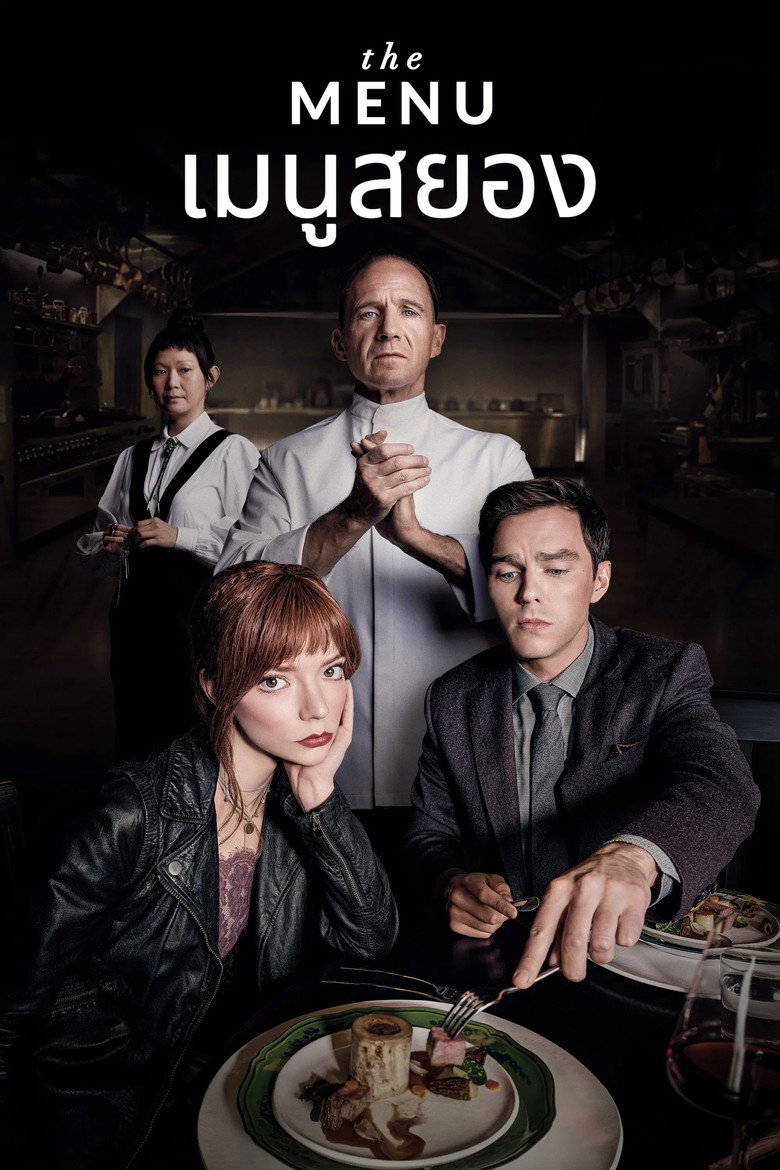 The Menu (2022)