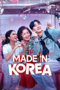 Made in Korea สร้างฝันในเกาหลี (2026)