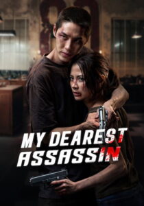 My Dearest Assassin เลือดรัก นักฆ่า (2026)