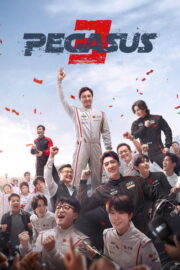 Pegasus 3 ซัดสุดแรง แซงเต็มสปีด (2026)