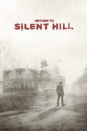 Return to Silent Hill เมืองห่าผี นครคืนชีพ (2026)