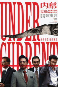 Under Current ใต้เงามรณะ (2026)