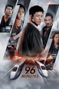 96 Minutes 96 นาทีชีวิต (2025)