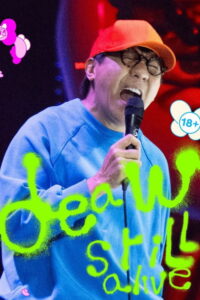 Deaw Still Alive เดี่ยว สติล อะไลฟ์ (2026)
