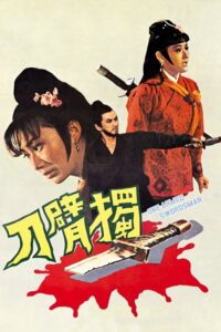 One-Armed Swordsman (1967) | NuengDee24