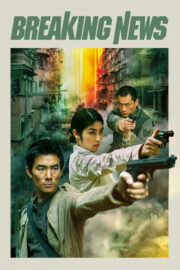 Breaking News (Dai si gin) (2004) | NuengDee24