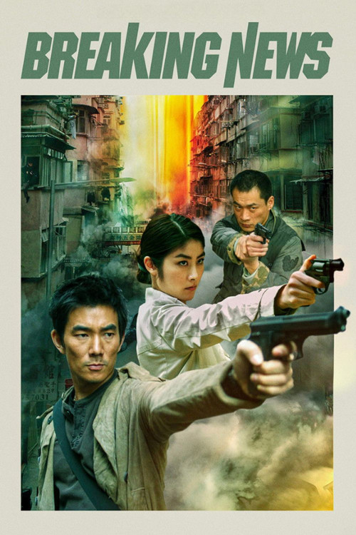 Breaking News (Dai si gin) (2004)