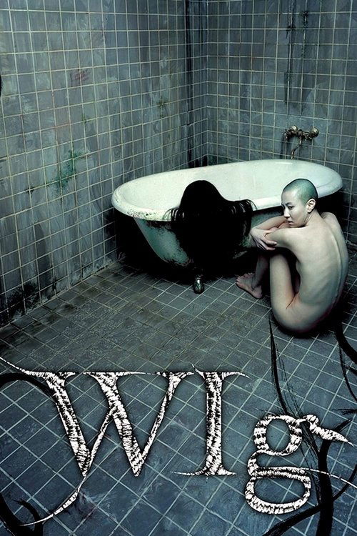 The Wig (Gabal) (2005)
