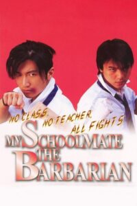 My Schoolmate, the Barbarian (Wo de Ye man Tong xue) (2001) | NuengDee24
