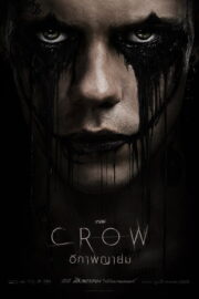 The Crow (2024) | NuengDee24