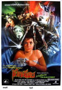 A Nightmare on Elm Street 1 (1984) | NuengDee24