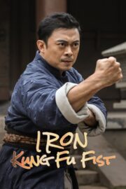 Iron Kung Fu Fist (2022) | NuengDee24