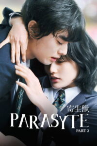 Parasyte:  (Kiseijuu: Kanketsuhen) (2015) | NuengDee24