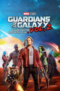 Guardians of the Galaxy Vol. 2 (2017) พากย์ไทย