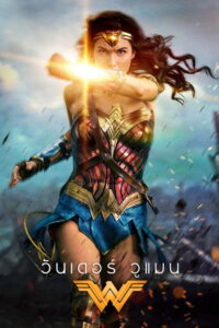 Wonder Woman (2017) | NuengDee24