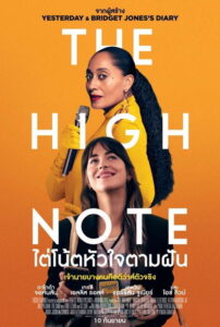 The High Note (2020) | NuengDee24