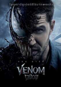 Venom (2005) | NuengDee24