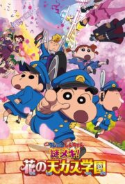 Crayon Shin-chan: Shrouded in Mystery! The Flowers of Tenkazu Academy (2021) | NuengDee24