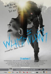 Win Win (2011) | NuengDee24