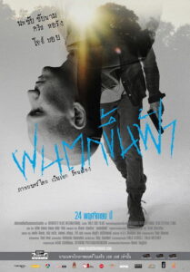 Win Win (2011) | NuengDee24