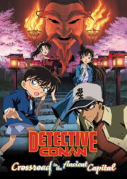 Detective Conan: Crossroad in the Ancient Capital (2003) พากย์ไทย