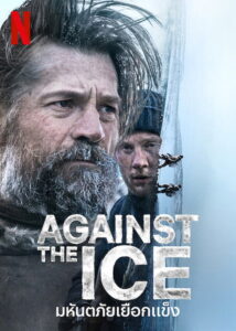Against the Ice (2022) | NuengDee24