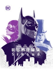 Batman Returns (1992) | NuengDee24