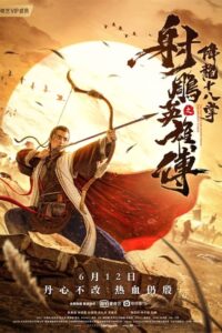 The Legend of The Condor Heroes: The Dragon Tamer (2021) | NuengDee24