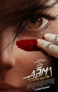 Alita: Battle Angel (2019) | NuengDee24