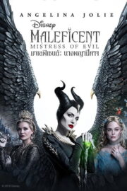 Maleficent: Mistress of Evil (2019) | NuengDee24