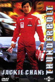 Thunderbolt (1995) | NuengDee24