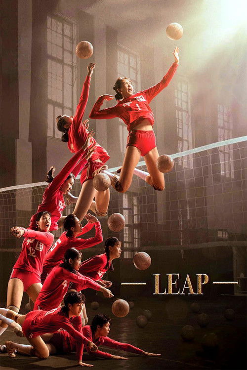 Leap (Duo guan) (2020)