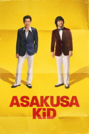 Asakusa Kid (2021) | NuengDee24