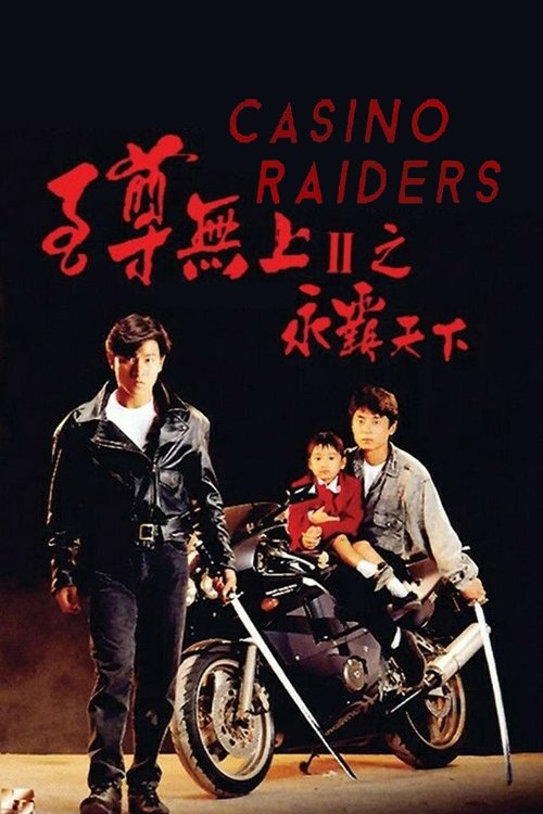 Casino Raiders 2 (1991)