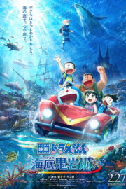 Doraemon The MovieDoraemon The Movie (1980) | NuengDee24