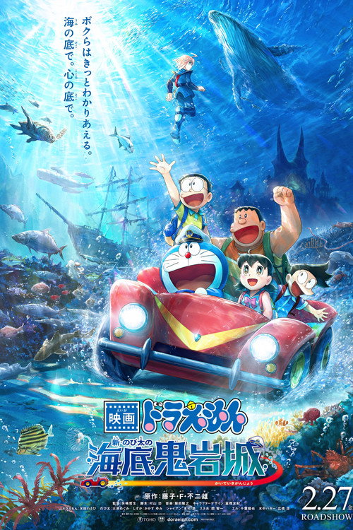 Doraemon The MovieDoraemon The Movie (1980)