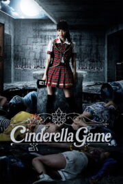 Cinderella Game (2016) | NuengDee24