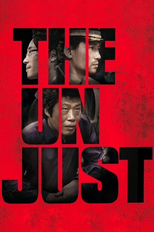 The Unjust (Boo-dang-geo-rae) (2010)