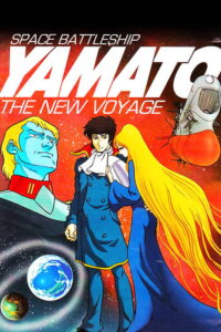 The Space Battleship Yamato (2199) | NuengDee24