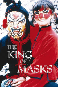 The King of Masks (Bian Lian) (1997) | NuengDee24