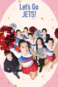 Let’s Go, Jets! (2017) | NuengDee24