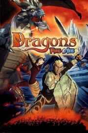 Dragons: Fire & Ice (2004) | NuengDee24