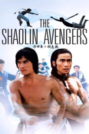 The Shaolin Avengers (Fang Shi Yu yu Hu Hui Qian) (1976) | NuengDee24