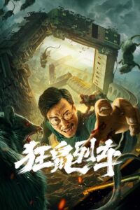 Rat Disaster (Junkrat Train) (2021) | NuengDee24